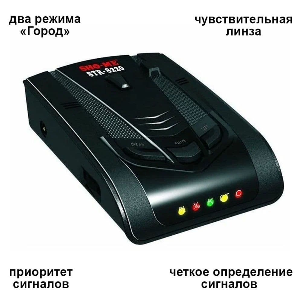 Антирадар Sho-Me STR 8220