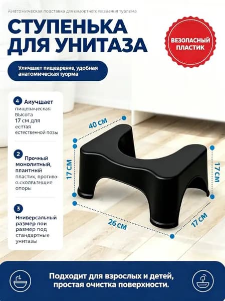 Подставка под ноги Офисная, 26х40х17 см