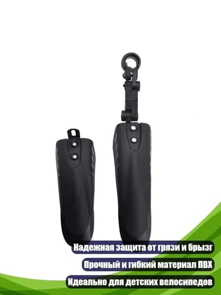 Брызговики ПВХ для детских велосипедов 12-20 дюймов, - Стиль полюса