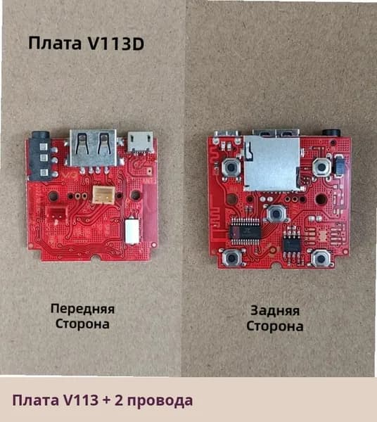 Bluetooth колонка 3.7V, аудиоплата, усилитель, MP3 декодер, модуль для ремонта