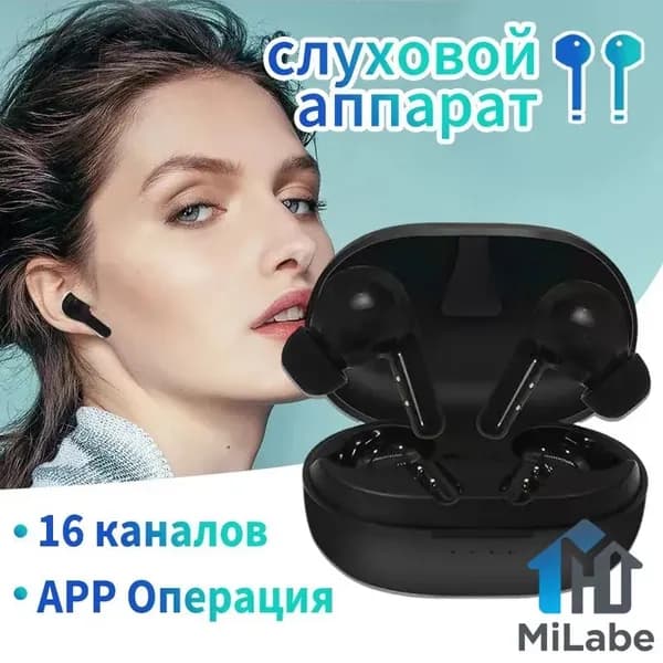 Слуховой аппарат