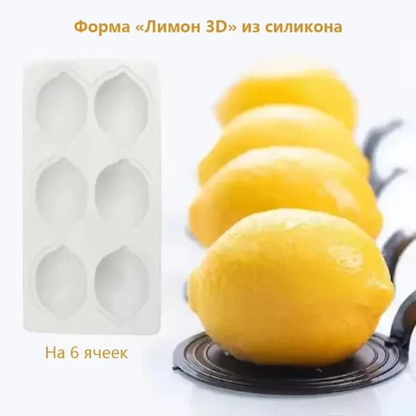 Форма для выпечки, Прямоугольная, 6 яч., 15 см x 25 см, 1 шт