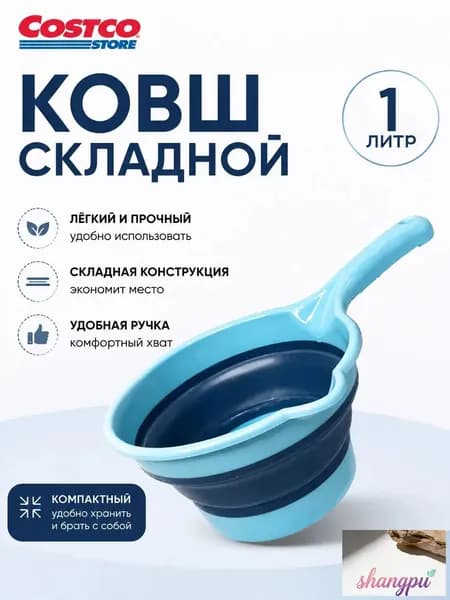 Ковш хозяйственный "TMQ0V5364G", силикон, 1 шт