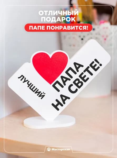 Сувенир