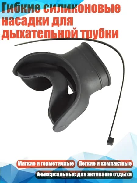 Аксессуары для плавания