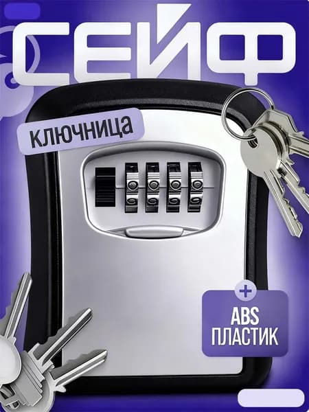 Ключница настенная с 1 крюч.