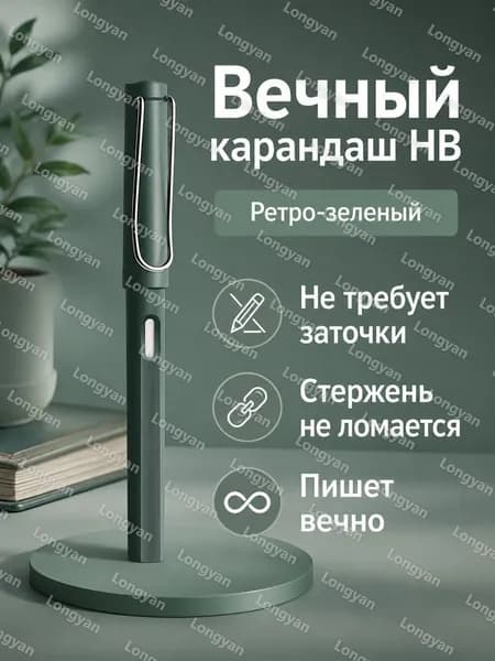 Карандаш, твердость: HB (Твердо-мягкий), толщина: 0.5 мм, 1 шт.