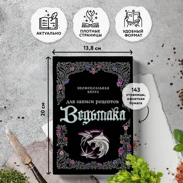 ХлебСоль Книга рецептов, листов: 72