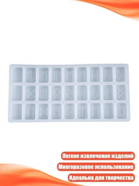 Форма для литья зеркальной энергии с рунами, Прозрачный