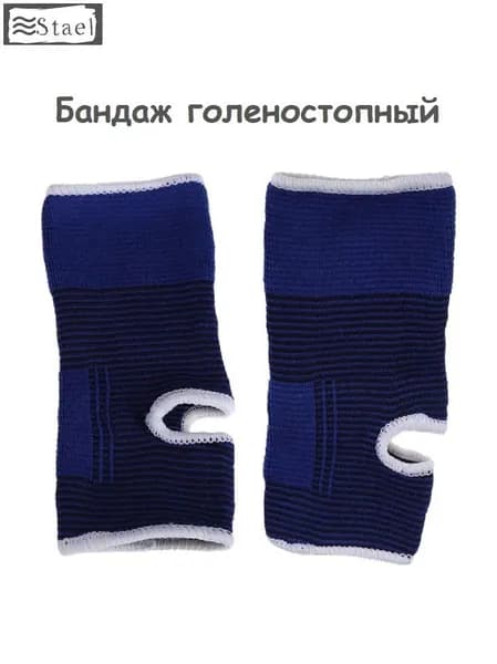 Бандаж универсальный голеностопный, ортез, фиксатор. Компрессионный, ортопедический. Эластичный суппорт