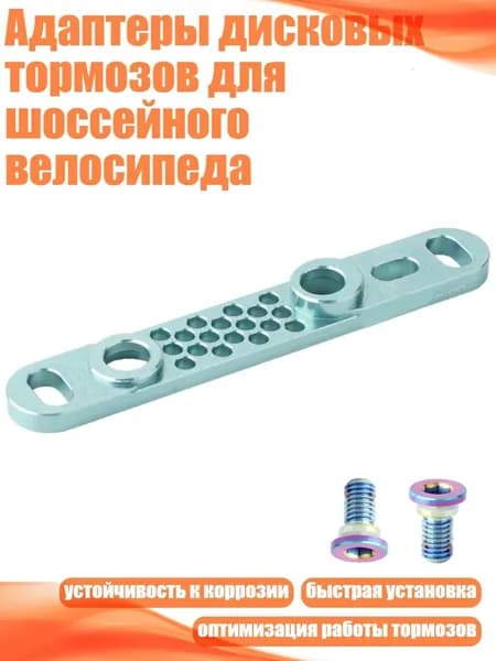Адаптеры дисковых тормозов для шоссейного велосипеда, Зеленый - Передний преобразователь