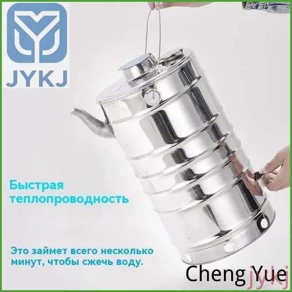 Дровяной чайник бытовой