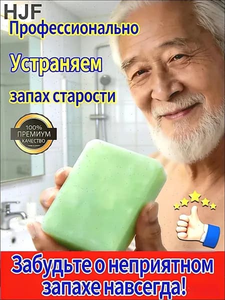 Твердое мыло