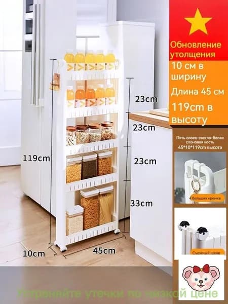 Тумба для ванной,, 10х45х119 см