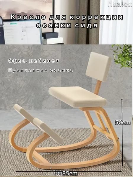 Hualou Ортопедический стул, Ткань, белое