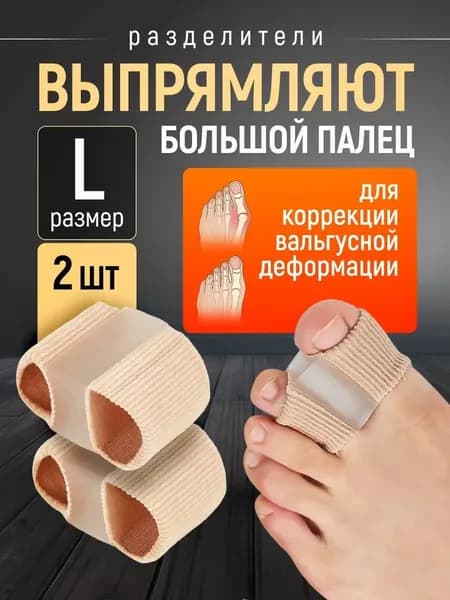 Стельки для обуви 2 шт