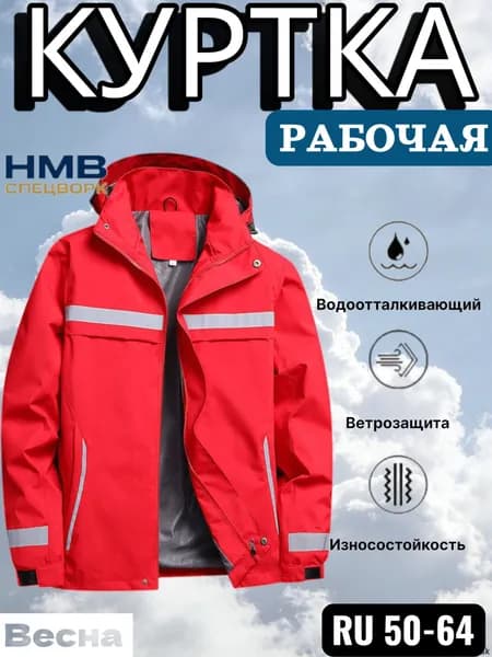 Весенняя светоотражающая рабочая куртка из оксфорда на флисе, водо- и ветрозащитная, утеплённая, больших размеров