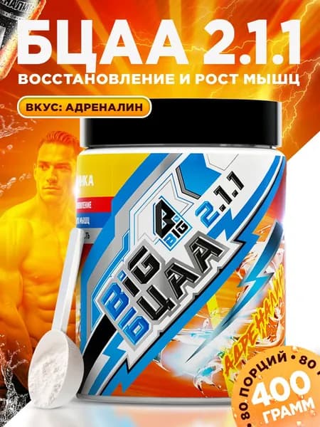 Аминокислоты BCAA 2:1:1 БЦАА BIGSNT, 400 гр, 80 порций