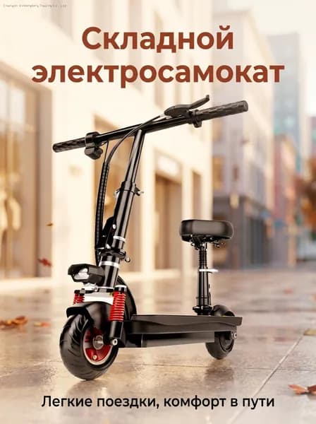 Электросамокат fe6a9135-8574-4af7-bbd1-4986e3d869cc, черный