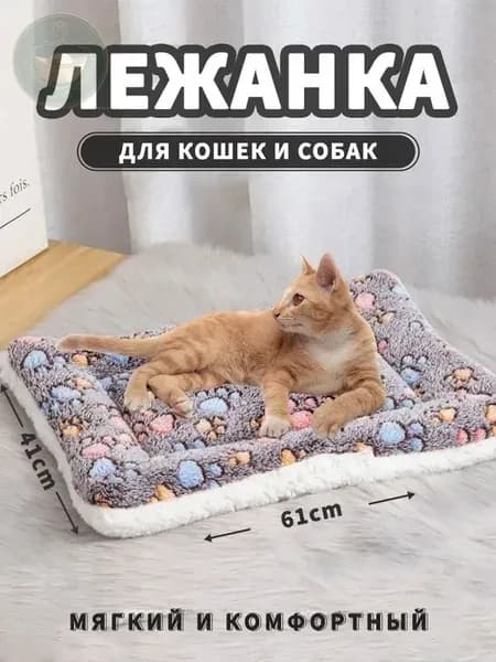 Матрас для животных