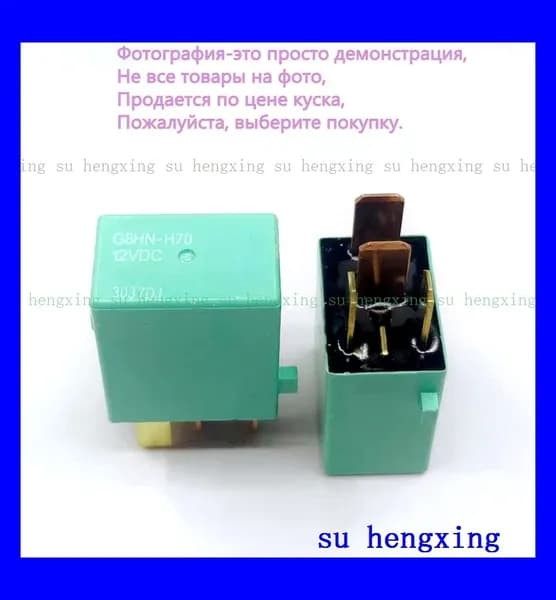 С помощью реле G8HN-H70 12VDC