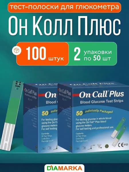 Тест-полоски On Call Plus для глюкометра, 100 шт. (2 пачки по 50 шт.)