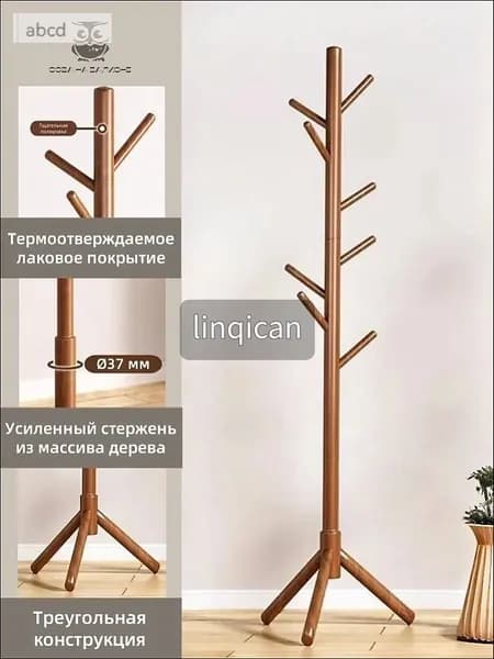 Вешалка напольная, 173 см х 43 см х 43 см
