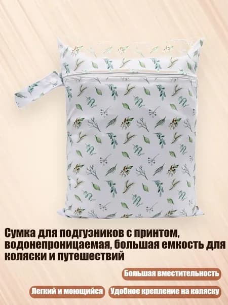 Сумка для подгузников с принтом, водонепроницаемая, большая емкость для коляски и путешествий, - S16
