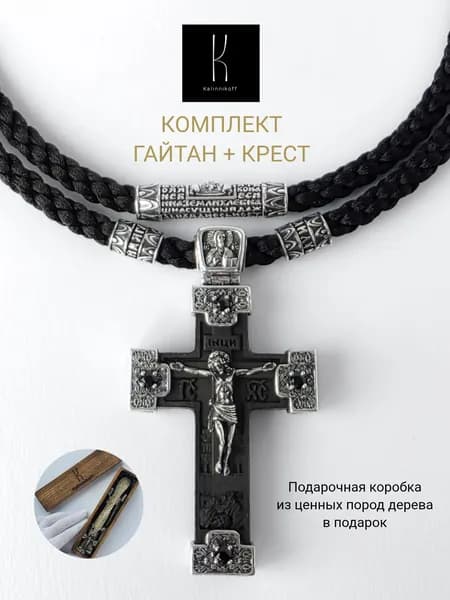 Крестик серебро мужской деревянный с гайтаном 925