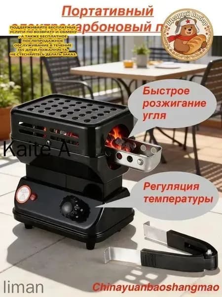 Электрическая настольная плита mzm-20260608191959851, черный