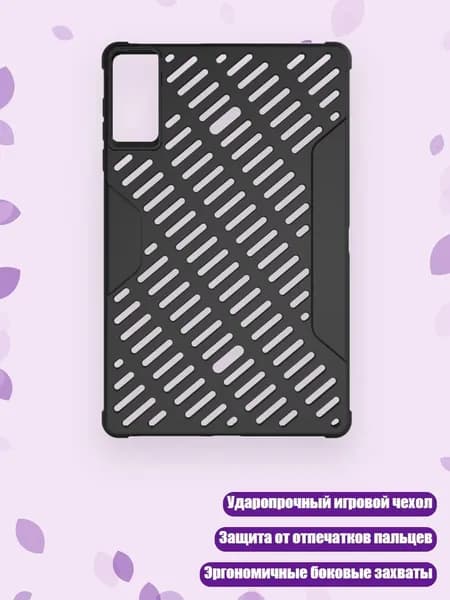 Игровой чехол с защитой от ударов и отпечатков для Y700 2025