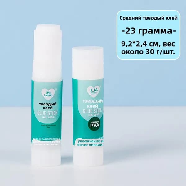 Клей канцелярский ПВА