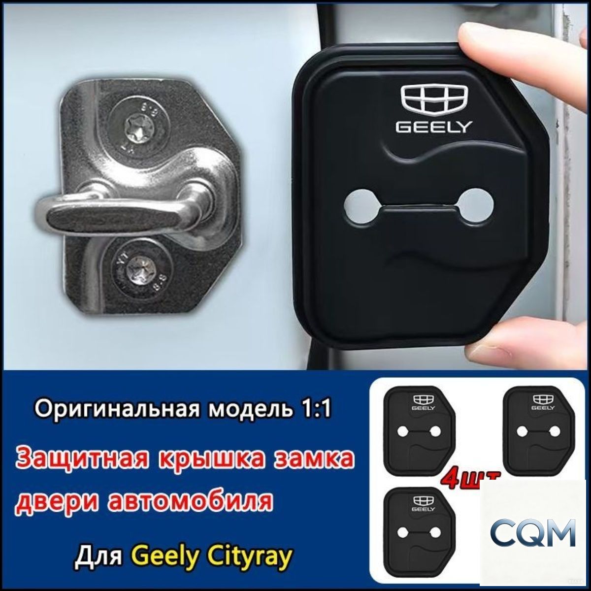 Защита внешних частей автомобиля, 1 шт.