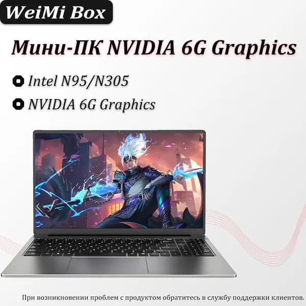 6G GPU Ноутбук 15.6", Intel N95, RAM Отсутствует, SSD, Без системы, серый, Английская раскладка