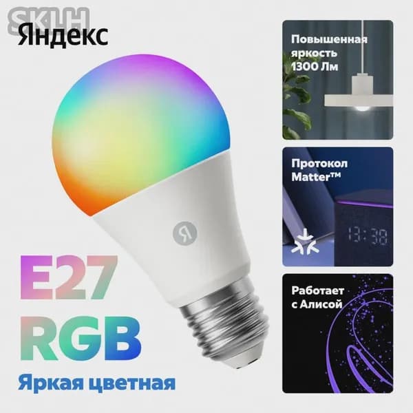 Лампочка, Цоколь:E27, 11 Вт, 1 шт.