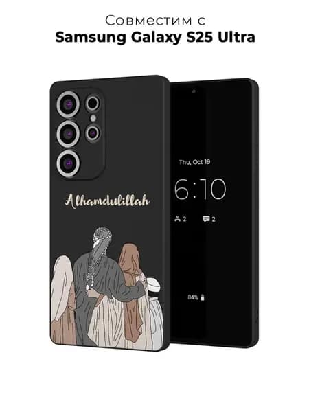 Мусульманский чехол на Samsung Galaxy S25 Ultra ислам