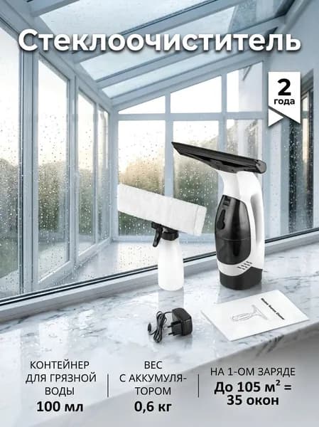 Стеклоочиститель WV 2 White Edition