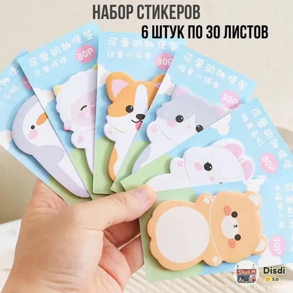 Стикеры 6 шт., листов: 180