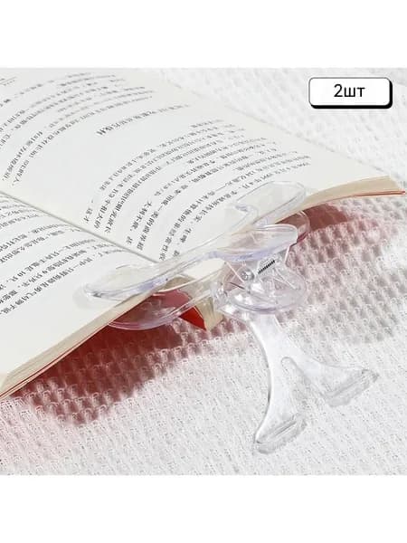 Пластиковый зажим для книги