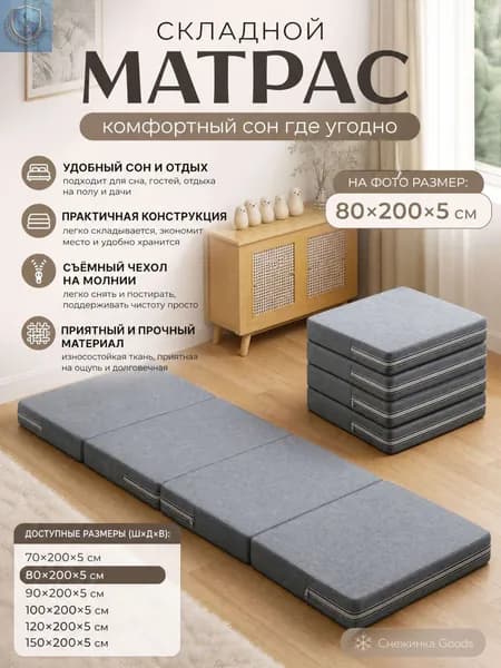 Бескаркасный диван Матрас, Ткань, Размер L,серый