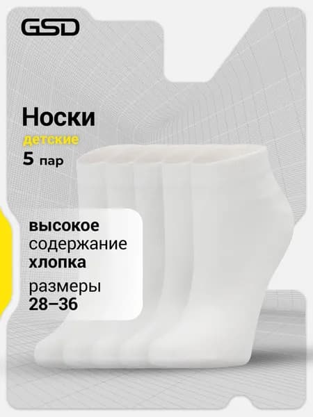 Носки для девочек, 5 пар