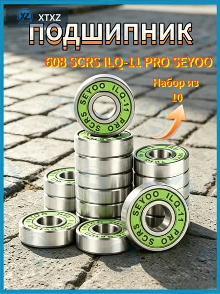 Подшипники SEYOO ILQ-11 PRO 608 SCRS, комплект 10 шт, размер 8х22х7 мм,зеленый