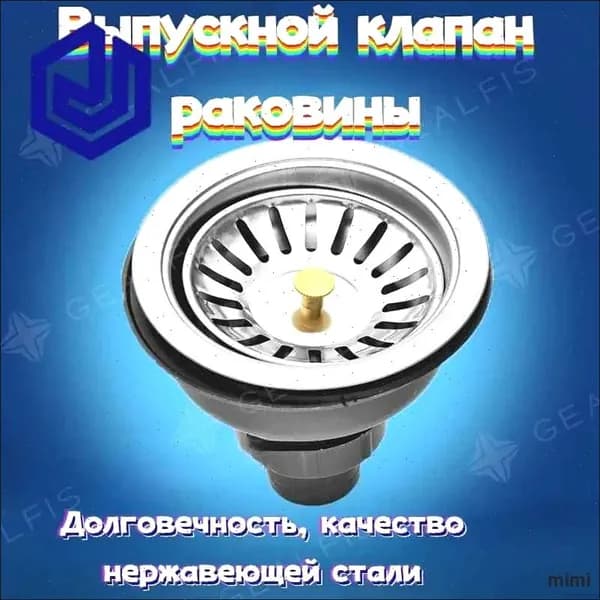 Сифон для кухонной мойки из нержавеющей стали, сменная столешница, выпускной клапан для раковины