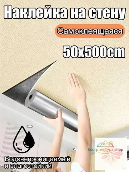 Самоклеящаяся потолочная плитка влагостойкая