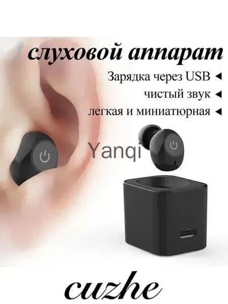 Цифровой слуховой аппарат внутриушной с зарядным устройством для пожилых людей и взрослых