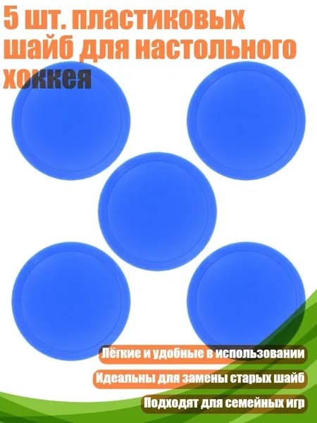 Тренажер для хоккея, флорбола