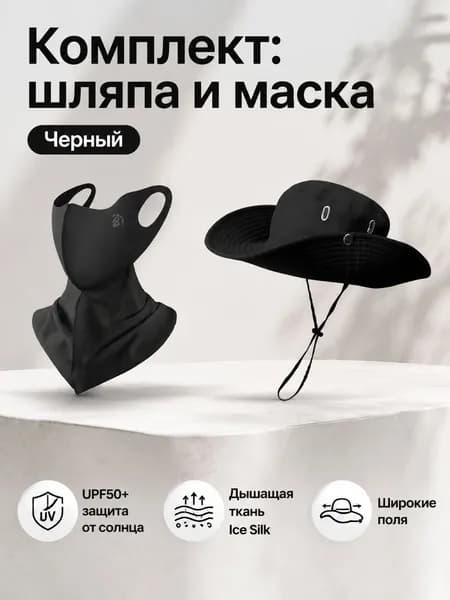 Аксессуары для спортивных масок, очков