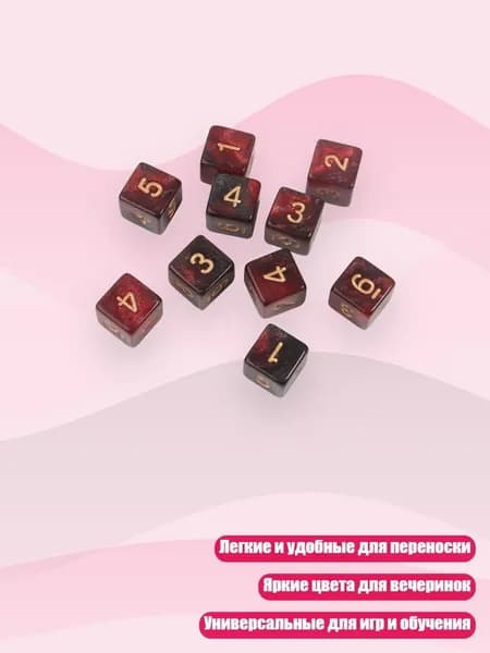 10 шт. Кубики для ролевых игр и головоломок, аксессуары для вечеринок, - 3