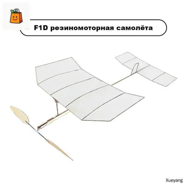 F1D резиномоторная модель самолёта
