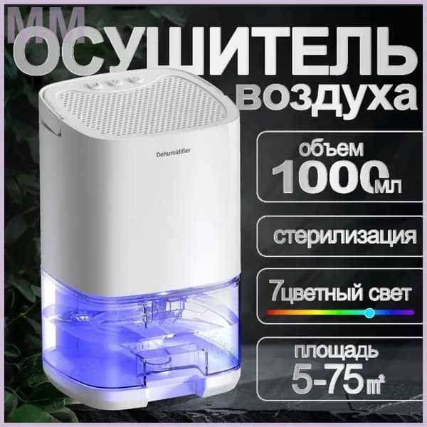 Осушитель воздуха 2116
